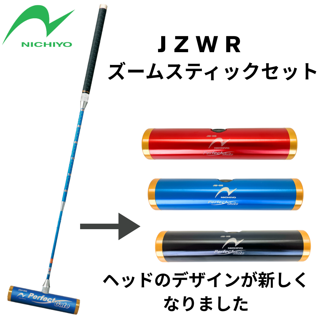 コンパクトズームスティックセット JZWR | ゲートボール | ニチヨー