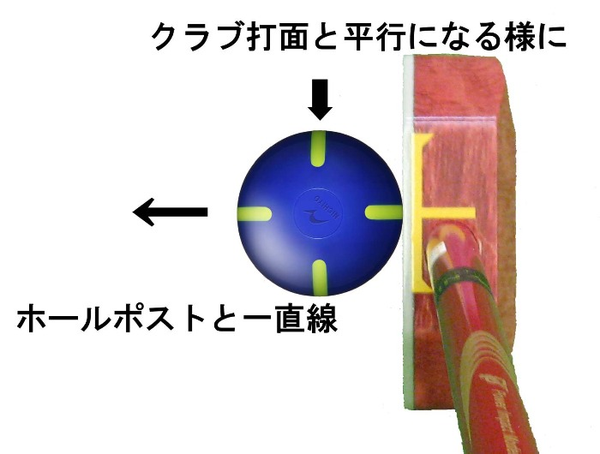 グラウンドゴルフ・ストライクボール・ライン GG72