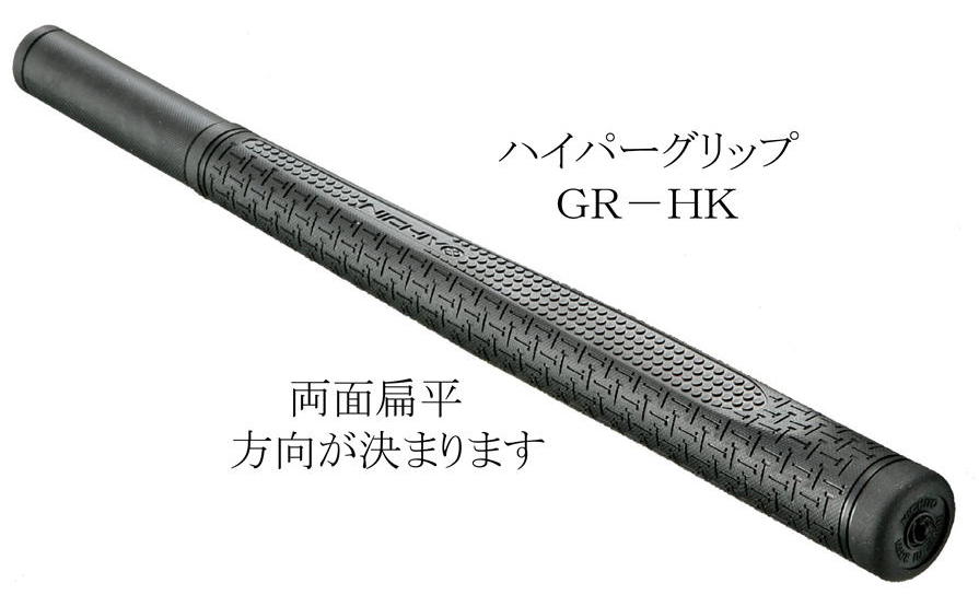 ゲートボール用ズーム式のシャフトもグリップ交換