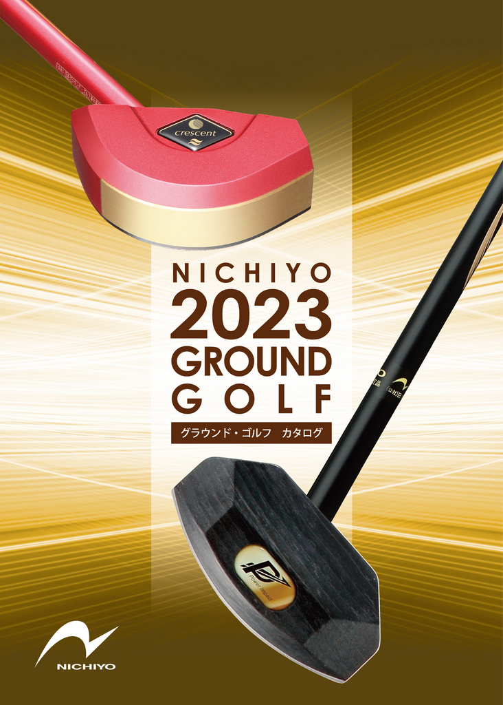 ２０２３年カタログが出来ました