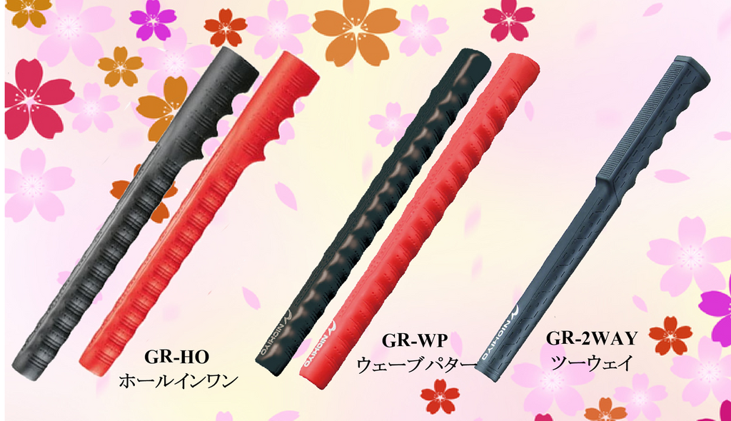 グラウンドゴルフ用グリップは３種類