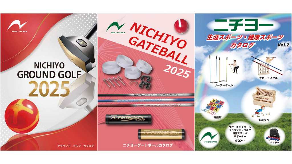 ２０２５年のカタログができました