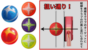 「ダイヤクロスボール」が発売になりました