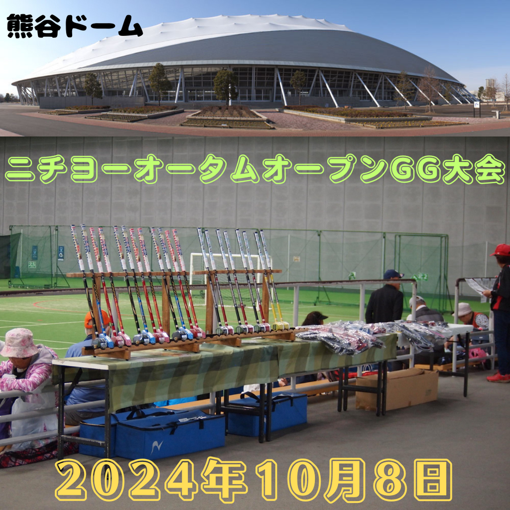 ニチヨー主催GG大会「オータムオープン」開催/成績表
