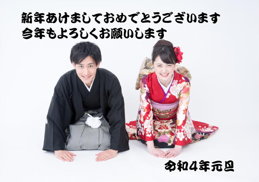 新年明けましておめでとうございます