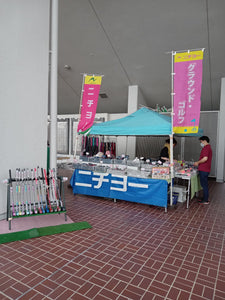 第35回東海四県グラウンド・ゴルフ大会