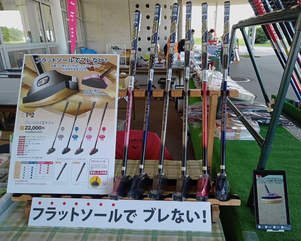 2025年の日本GB連合・日本GG協会主催全国大会すべて終了