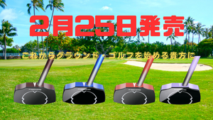 ２月発売です！