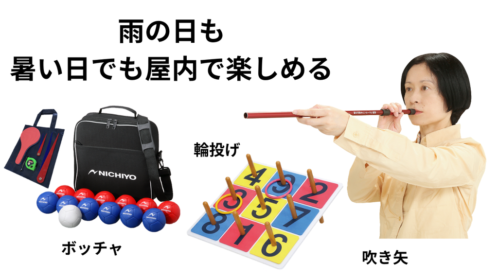 ニチヨー公式ショップ | グラウンド・ゴルフ | ゲートボール | パーク
