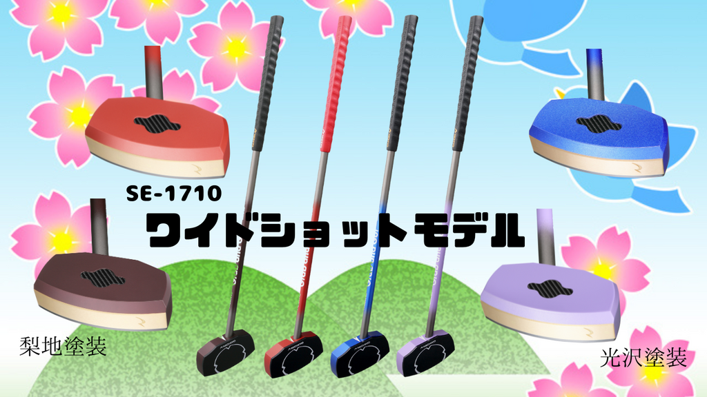 新生活応援モデル