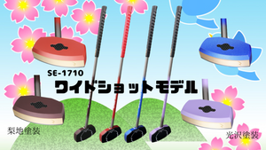 新生活応援モデル