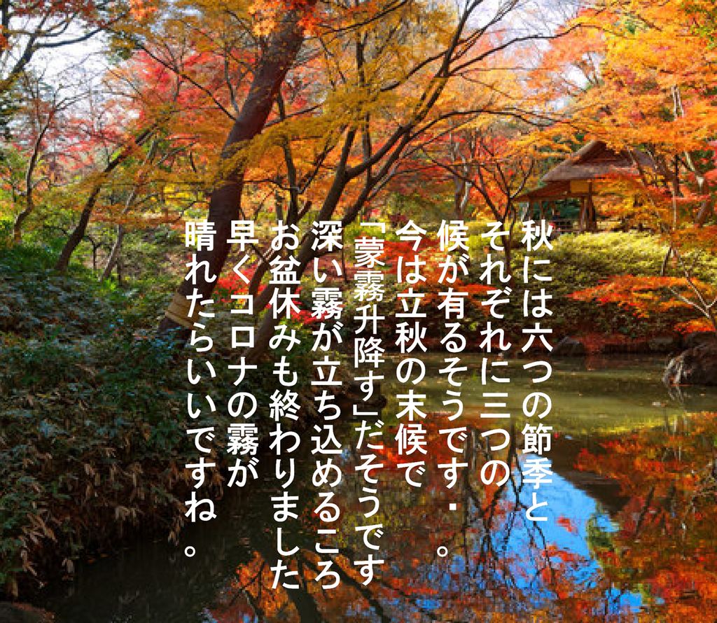 お盆休み終わりました