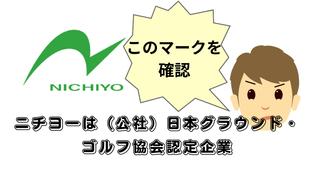 秋はGGの全国大会やブロック大会が目白押し