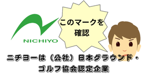 秋はGGの全国大会やブロック大会が目白押し