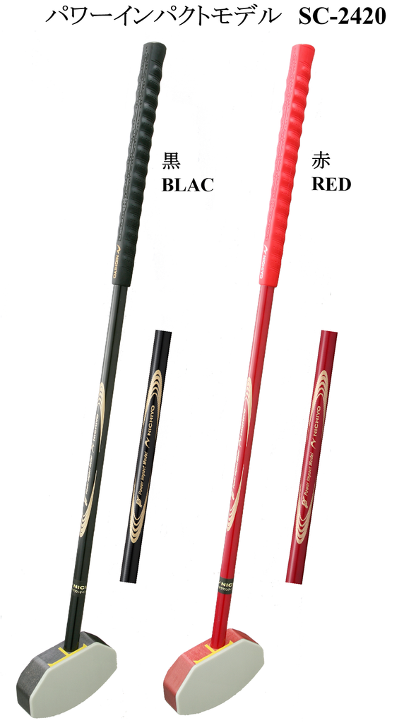 遠くへ転がせる重いヘッド