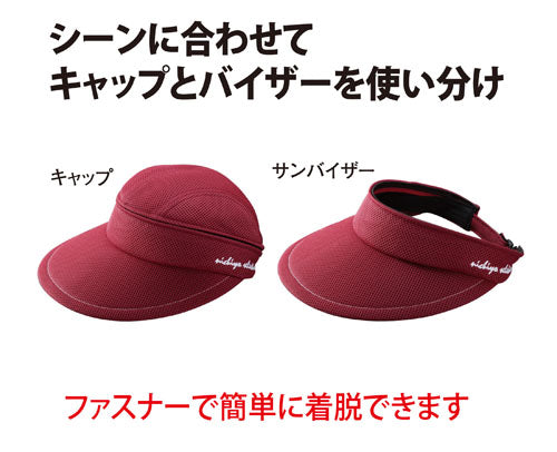 直射日光と暑さ対策を忘れずに