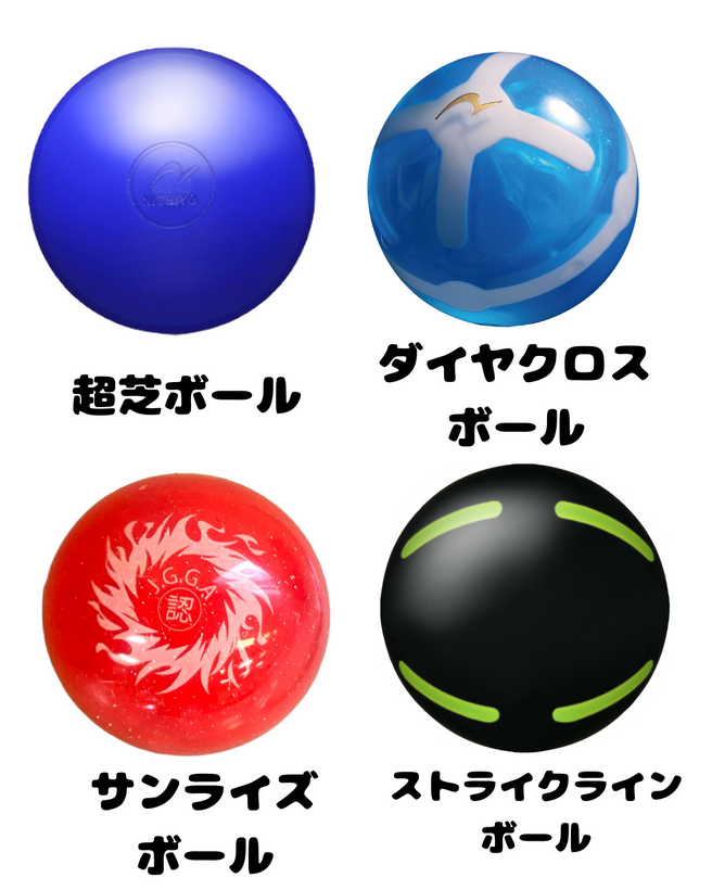 グラウンド・ゴルフボール | ニチヨー公式ショップ – NICHIYO