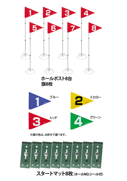 グラウンド・ゴルフ　ワンタッチスタートセット（３段ズームポール・三角布旗）G-SS33N