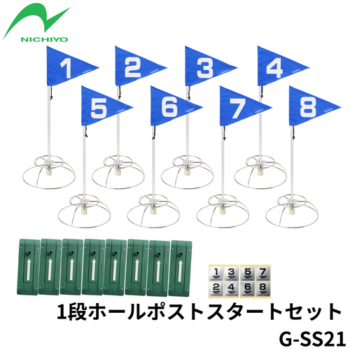 グラウンド・ゴルフ　スタートセット（１段ポール）G-SS21