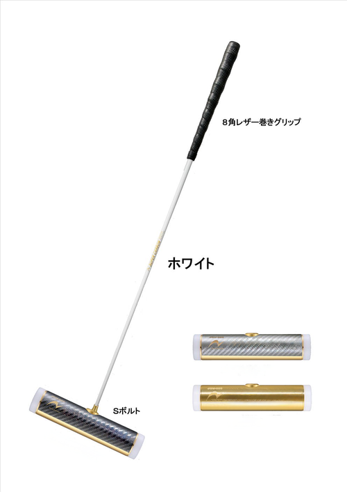 スーパーカーボンスティックセット　ホワイト 　STHO2H