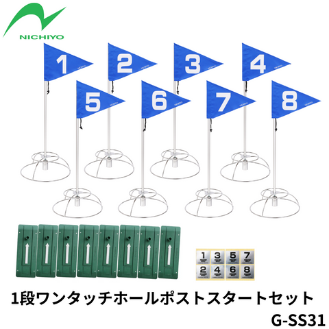 グラウンド・ゴルフ　ワンタッチスタートセット（１段ポール）G-SS31