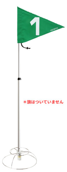 グラウンド・ゴルフ　簡単ワンタッチ式ホールポスト(旗別）