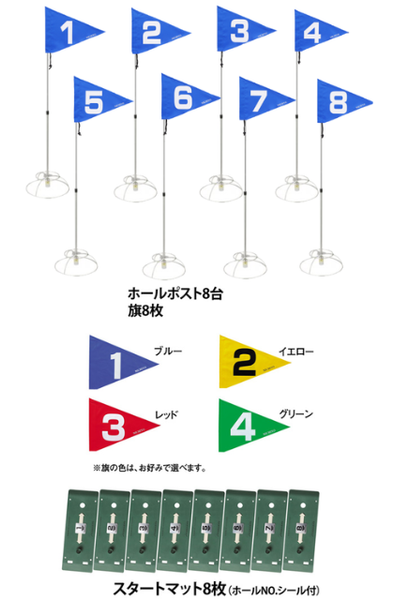 グラウンド・ゴルフ　ワンタッチスタートセット（２段ズームポール・三角布旗）G-SS32NH