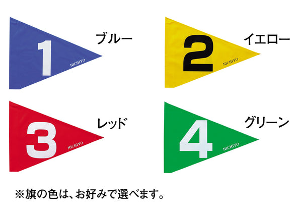 グラウンド・ゴルフ　ワンタッチスタートセット（２段ズームポール・三角布旗）G-SS32NH