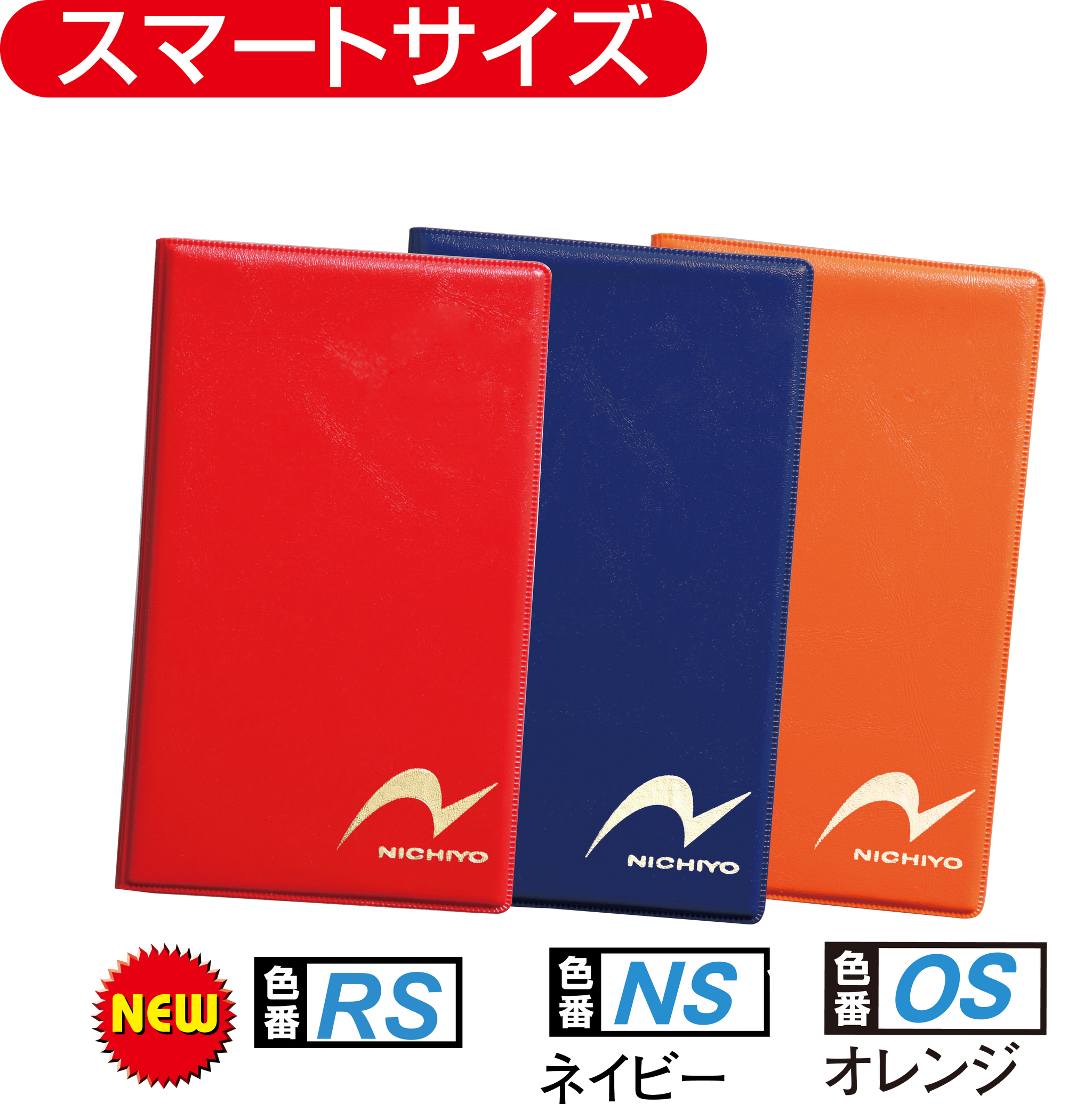 スコアーカードケース SC3 | グラウンド・ゴルフ | ニチヨー公式