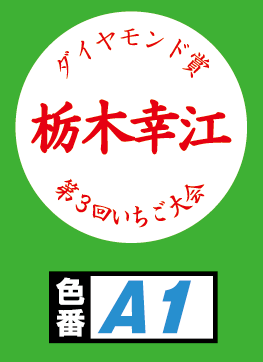 名入れオリジナルマーカー