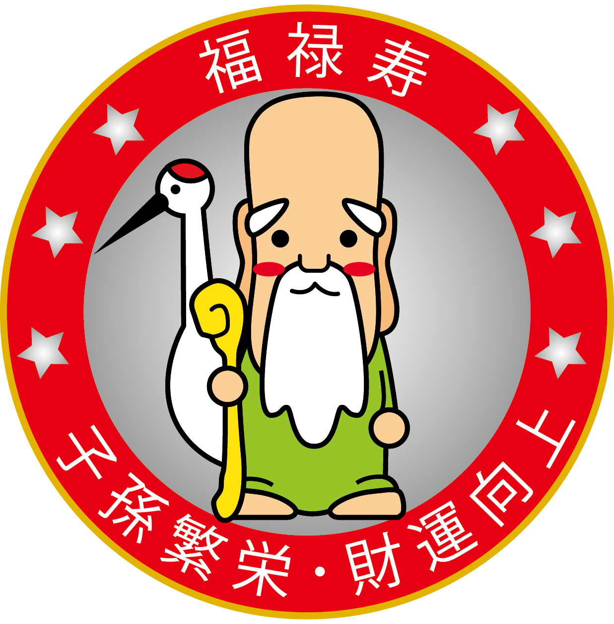 ホログラムマーカー 「七福神」GM-7FK | グラウンド・ゴルフ