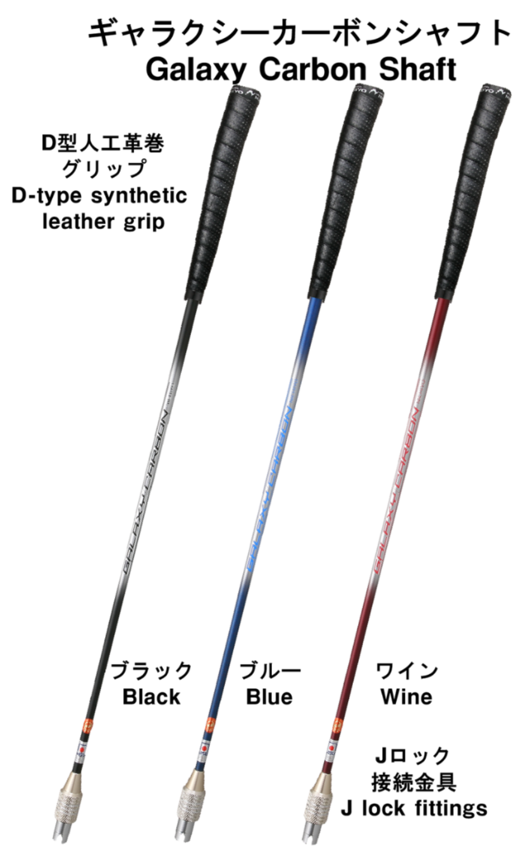 カーボンシャフト　ユニロック 早川工房 シャフト High Torrefied ハイ トリファイド 先端中空