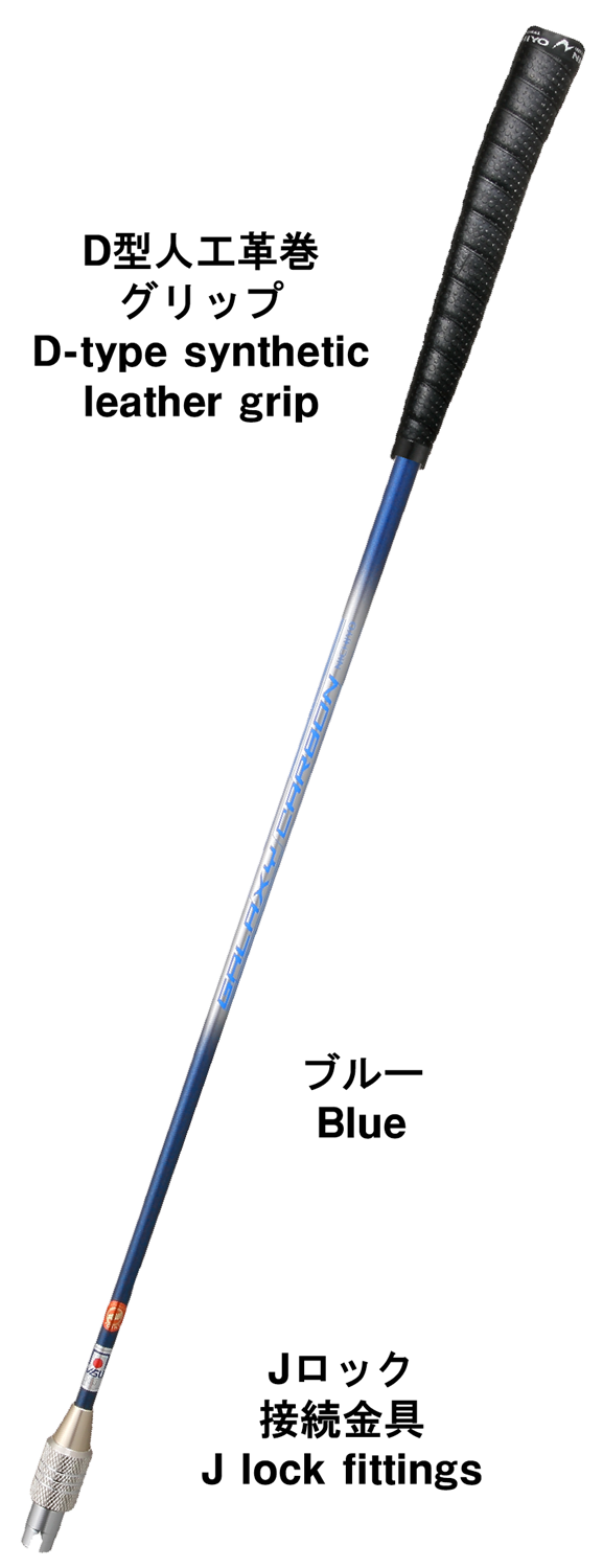 ゲートボール ギャラクシーカーボンシャフト（Jロック・N型レザー巻き
