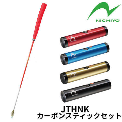ゲートボール スティックセット | ニチヨー公式ショップ – NICHIYO
