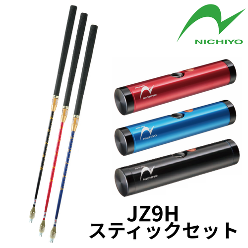 チャックズームスティックセット　JZ9H