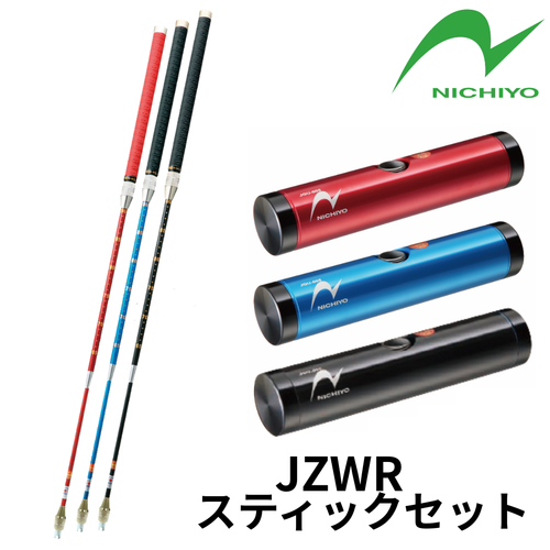 ゲートボール・コンパクトズームスティックセット（ＪＺＷＲ）