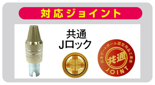 スーパーカーボンスティックセット レッドシルバー JTHNKRS