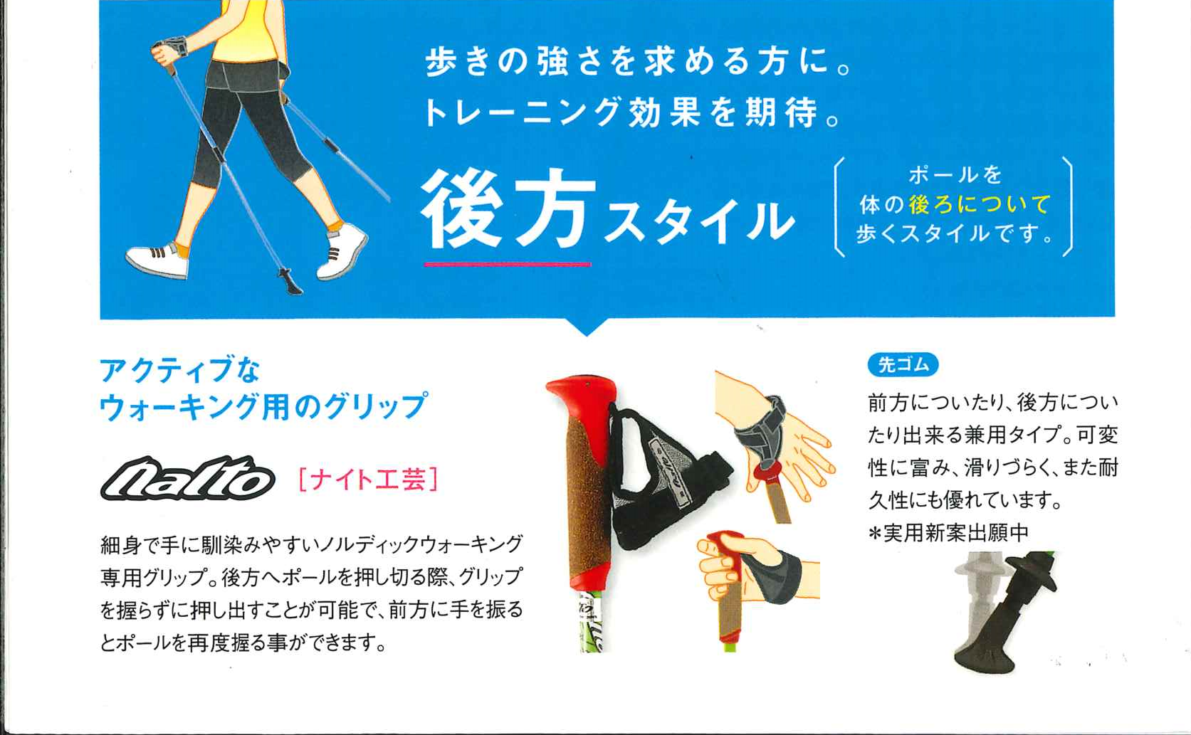 ツーポール14 NWP-2140808 | ノルディックポール | 健康器具