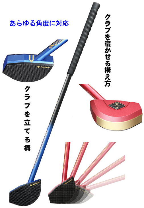 グラウンド・ゴルフ用品 | ニチヨー公式ショップ – NICHIYO