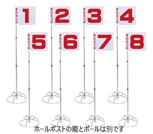 グラウンド・ゴルフ用「スタンダード布旗」H130　H120-8