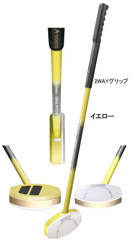 クラブ 「ブリリアントモデル」SB-1810 | グラウンド・ゴルフ