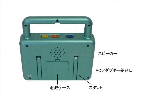 デジタルおしゃべりタイマー DO-TE | ゲートボール | ニチヨー公式