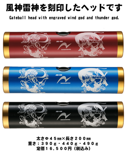 ゲートボール用品 | ニチヨー公式ショップ – ページ 2 – NICHIYO