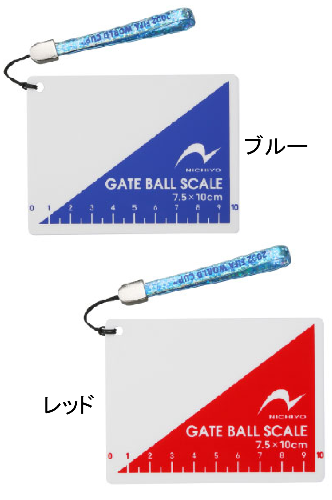 ゲートボール用スケール（カードタイプ）GBS-C