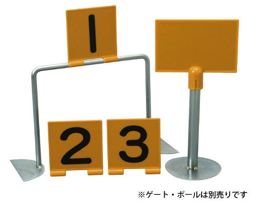 ゲートボール　gateball  表示板