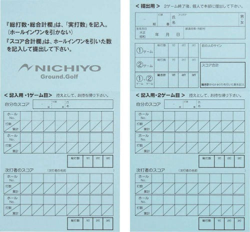 グラウンドゴルフ用スコアーカード