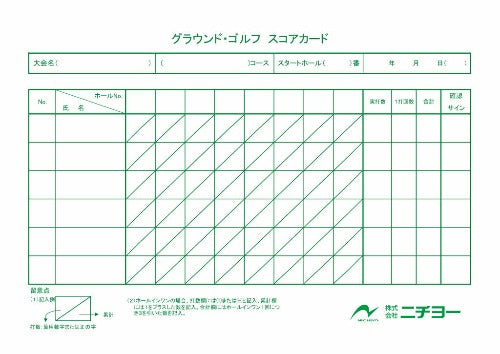 グラウンドゴルフ用スコアーカード